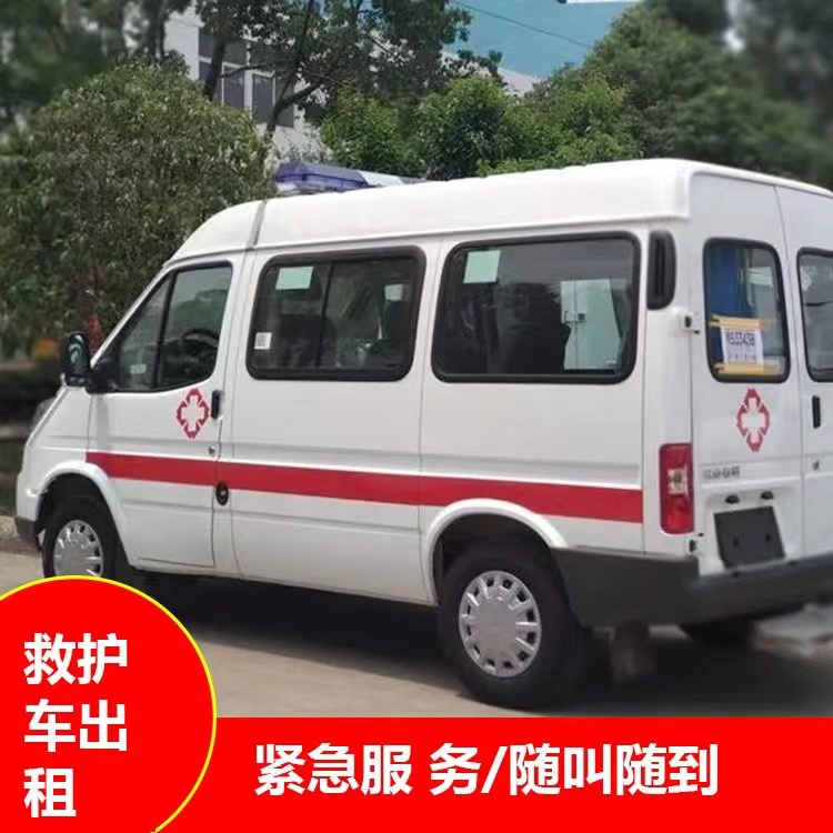 黄石跨市救护车护送转院租赁